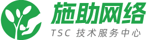 施助网络技术服务中心80x290 施助网络技术服务中心80x290
